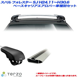 スバル フォレスター SJ H24.11～H30.6 キャリア車種別専用セット EF103A + EB92A + EB84A PIAA/Terzo