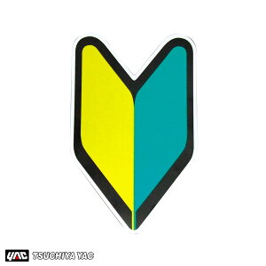 マグネット 磁石 初心者マークの人気商品 通販 価格比較 価格 Com