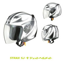 楽天市場】strax sj－9 ジェットヘルメットの通販
