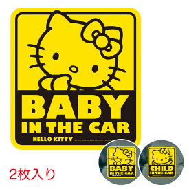 セーフティサイン 赤ちゃん(子供)乗ってます BABY(CHILD) IN THE CAR ハローキティ メッセージステッカー2枚セット KT341 セイワ