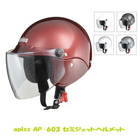 ホワイト ブラック シルバー ガンメタ レッド バイク ヘルメット セミジェットヘルメット AP-603 リード工業 LEAD