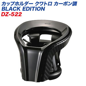 hNz_[ ԗp DMEF܂ɂ GARt Jbvz_[ Ng J[{ BLACK EDITION J[Cg