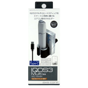 q[gXeBbNz_[ USB TYPE-CP[ut IQOS3 Multi QA-31 IQOS3 Multi A/C Holder QA-31 A[NX