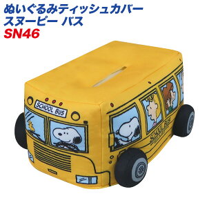 車用ドリンクホルダー 収納 ぬいぐるみティッシュカバーの人気商品 通販 価格比較 価格 Com