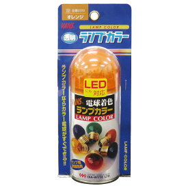 楽天市場 電球 スプレー オレンジの通販