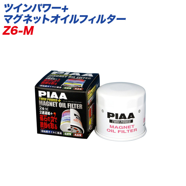 本日の目玉 PIAA ツインパワーオイルフィルター Z6 スバル ミツビシ マツダ車用 1 034円