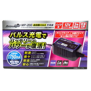 パルス充電器 バイク用バッテリー 通販 価格比較 価格 Com