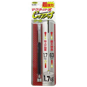 y^ őS63cm Lk13cm ݂艺x1.7kg  H ̓}OlbgsbNAbvc[ 659 L