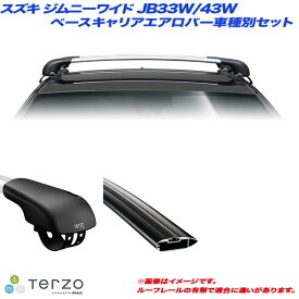 スズキ ジムニーワイド JB33W/43W H10.1～H13.2 キャリア車種別専用セット EF103A + EB76AB + EB76AB PIAA/Terzo