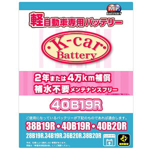カー用品 軽自動車バッテリーの人気商品 通販 価格比較 価格 Com