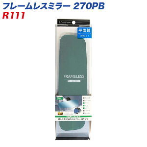 270mm ʋ u[ [~[ t[X~[ 270PB R111 ZC