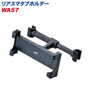 �X�}�[�g�t�H�� �^�u���b�g �ԍڃz���_�[ 5.8�`12.9�C���` �㕔���Ȑ�p ���A�X�}�^�u�z���_�[ WA57 �Z�C��