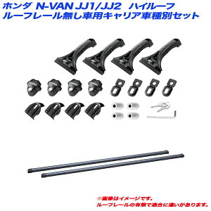 No/N-VAN JJ1/JJ2 H30.7` nC[t LAԎʃZbg INMDK + INB137BK INNO/Cm[