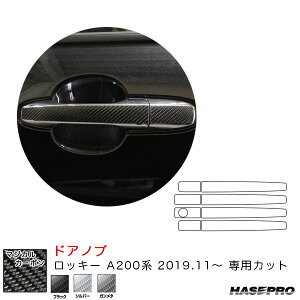 �y6/20�`21�IP5�{�ȏ�z���b�L�[ A200�n�iR1.11�`�j �J�[�{���V�[�g�y�u���b�N/�V���o�[/�K�����^�z�S3�F �}�W�J���J�[�{�� �h�A�m�u �n�Z�v�� ���ꕔP5�{�ΏۊO����