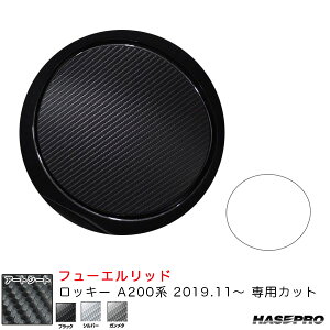 �y6/20�`21�IP5�{�ȏ�z���b�L�[ A200�n�iR1.11�`�j �J�[�{�����V�[�g�y�u���b�N/�V���o�[/�K�����^�z�S3�F �}�W�J���A�[�g�V�[�g �t���[�G�����b�h �n�Z�v�� ���ꕔP5�{�ΏۊO����