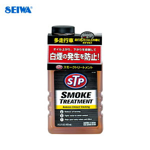 多走行車向け ガソリン添加剤 オイル添加剤 通販 価格比較 価格 Com