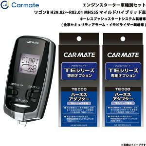 ���S��R ���S�� H29.02�`R02.01 MH55S �}�C���h�n�C�u���b�h�� �G���W���X�^�[�^�[ �Z�b�g �Ԏ�� TE-W73PSB + TE161 �J�[���C�g