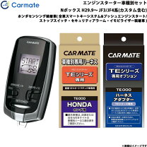 楽天市場】カーメイト te 443の通販 