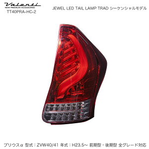 vEX 40n H23.5` n[tbh/N[ JEWEL LED e[v TRAD V[PV TT40PRA-HC-2 @eB/Valenti