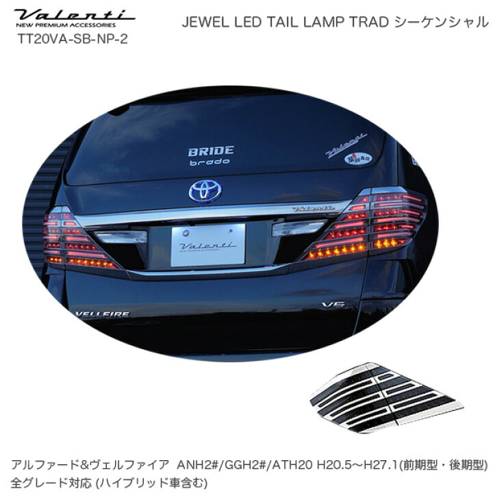 楽天市場】トヨタ アルファード ヴェルファイア 20系 未塗装 ジュエル 