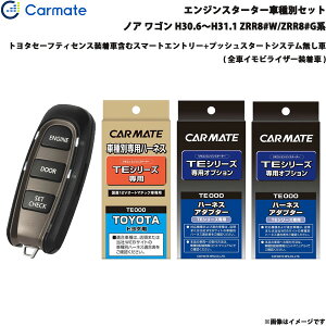 mA GR S H30.6`H31.1 ZRR8#W/ZRR8#Gn GWX^[^[ Zbg Ԏ TE-W5200 + TE110 + TE421 + TE202 J[Cg