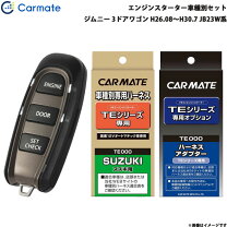 楽天市場】ジムニー jb23 エンジンスターターの通販