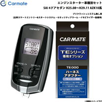 楽天市場】トヨタ sai エンジンスターターの通販 