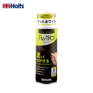 hĂ͂ bsO zC[ DIY J[`FW o[Xv[ ybg }bgzCg 300ml Peritto MH11446 zc/Holts