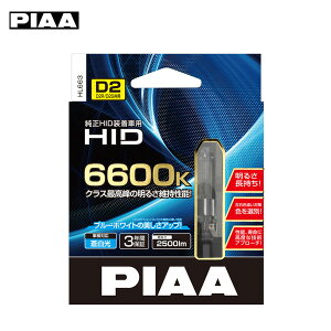 12/24V 2 u[zCg  邳 HIDpou D2S/D2Rp 2500lm 6600K HL663 PIAA/sA