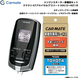 NE C/AX[g H24.12`H27.10 GRS210/GRS211(2.5L) GWX^[^[ Zbg Ԏ TE-W73PSB + TE157 J[Cg