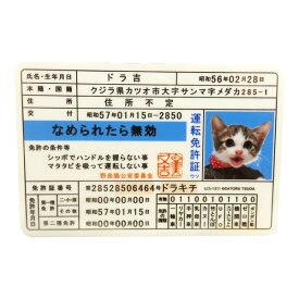 楽天市場 なめ猫 ステッカーの通販