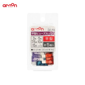 楽天市場 車 ヒューズ セットの通販