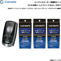 楽天市場】c-hr 純正（リモコンエンジンスターター｜アクセサリー 