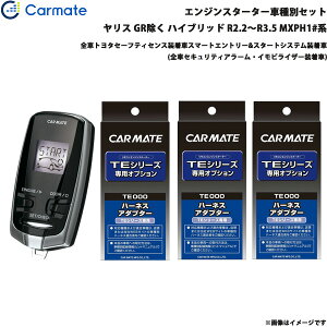 �����X GR���� �n�C�u���b�h R2.2�`R3.5 MXPH1#�n �G���W���X�^�[�^�[ �Z�b�g �Ԏ�� TE-W73PSB + TE162 + TE211 + TE207 �J�[���C�g