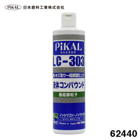楽天市場 鏡面 コンパウンド ノンシリコンの通販