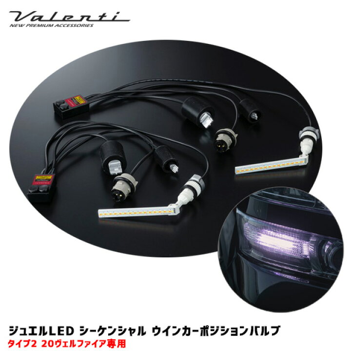 ヴァレンティ Valenti LED用 ウインカーリレー VJ1001-FR1-1 1個入 人気 おすすめ