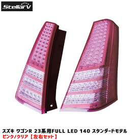 楽天市場 ステラファイブ ピンクの通販