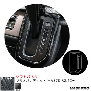 �\���I�o���f�B�b�g MA37S R2.12�` �J�[�{�����V�[�g�y�u���b�N�z �}�W�J���A�[�g���U�[ �V�t�g�p�l�� LC-SPSZ16 �n�Z�v��