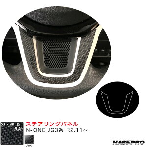 N-ONE JG3n R2.11` J[{V[gyubNz A[gV[gNEO XeAOpl MSN-STPH3 nZv