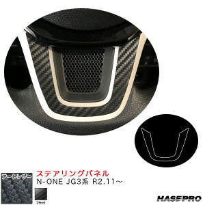 N-ONE JG3n R2.11` J[{V[gyubNz }WJA[gU[ XeAOpl LC-STPH3 nZv