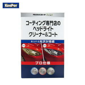 ヘッドライトクリーナー 車ガラス用品 通販 価格比較 価格 Com