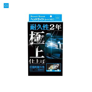 車ガラス用品 Cci ヘッドライトの人気商品 通販 価格比較 価格 Com