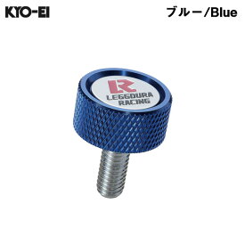 Kics ブルー 青 4個入 Φ19mm 2ピース構造 ナンバー盗難防止 レデューラ レーシング ナンバープレートロックボルト KPLBU KYO-EI