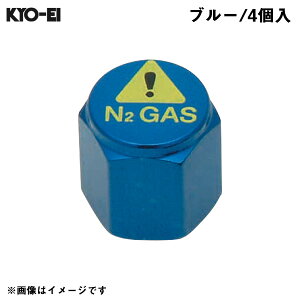 N2 GAS 4�� �����e�i���X �`�b�\ �� ���f�K�X�p �o���u�L���b�v �u���[ �^�C����C N2-VB KYO-EI