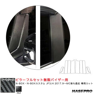 N-BOX JF3/4 2017.9`MCK yubNz }WJA[gV[g s[tZbgoCU[p MS-PH69VFM nZv