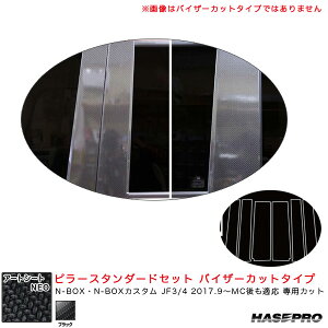 N-BOX JF3/4 2017.9`MCK yubNz }WJA[gV[gNEO s[X^_[hZbg oCU[Jbg MSN-PH65V nZv