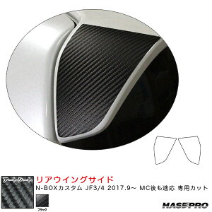 N-BOXJX^ JF3/4 2017.9` MCK J[{V[gyubNz }WJA[gV[g AECOTCh MS-RWSH2 nZv