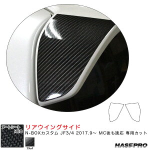 N-BOXJX^ JF3/4 2017.9` MCK yubNz }WJA[gV[gNEO AECOTCh MSN-RWSH2 nZv