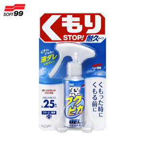 ԓ KX N[jO ~ 80ml  05072 tNsJWF ~ WF G-309 \tg99/SOFT99