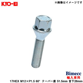 M12×P1.5 60°テーパー座 51.5mm 首下26mm Bimecc ビメック ラグボルト 輸入車用 17HEX 1個 B12 KYO-EI